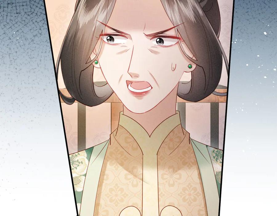 《新婚夜，我怀了督主的崽》第19话 庄离的护短 第32页