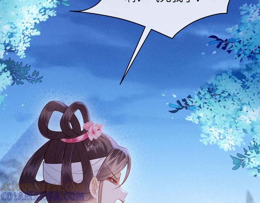 《新婚夜，我怀了督主的崽》第19话 庄离的护短 第49页