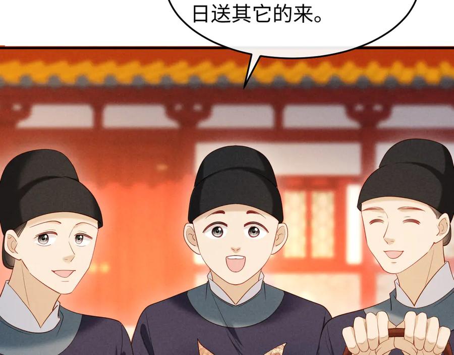 《新婚夜，我怀了督主的崽》第19话 庄离的护短 第100页