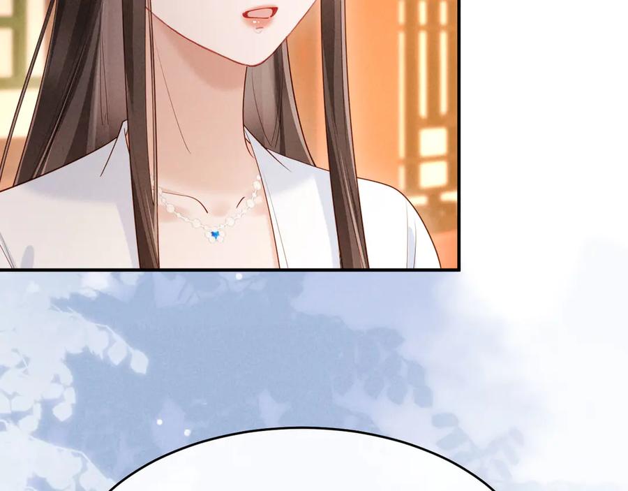 《新婚夜，我怀了督主的崽》第19话 庄离的护短 第103页
