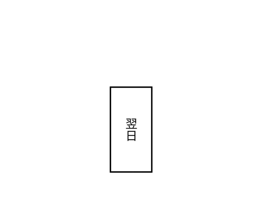 《新婚夜，我怀了督主的崽》第19话 庄离的护短 第94页