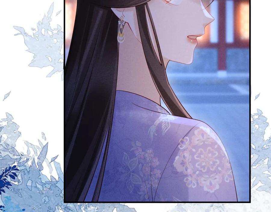 《新婚夜，我怀了督主的崽》第19话 庄离的护短 第47页