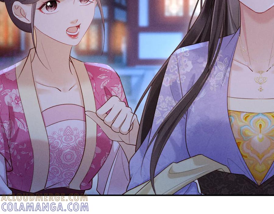 《新婚夜，我怀了督主的崽》第19话 庄离的护短 第45页