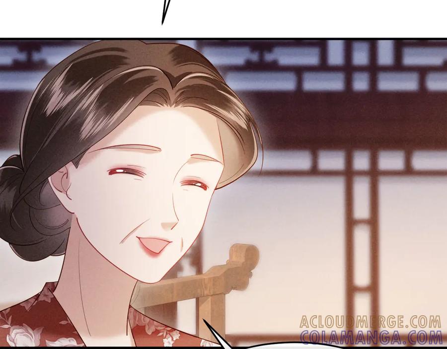 《新婚夜，我怀了督主的崽》第19话 庄离的护短 第29页
