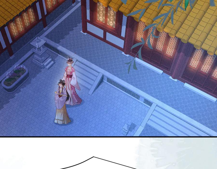 《新婚夜，我怀了督主的崽》第19话 庄离的护短 第43页