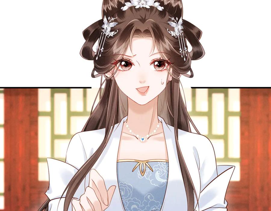 《新婚夜，我怀了督主的崽》第19话 庄离的护短 第107页