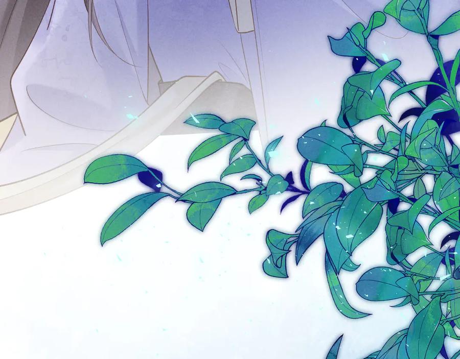 《新婚夜，我怀了督主的崽》第19话 庄离的护短 第54页