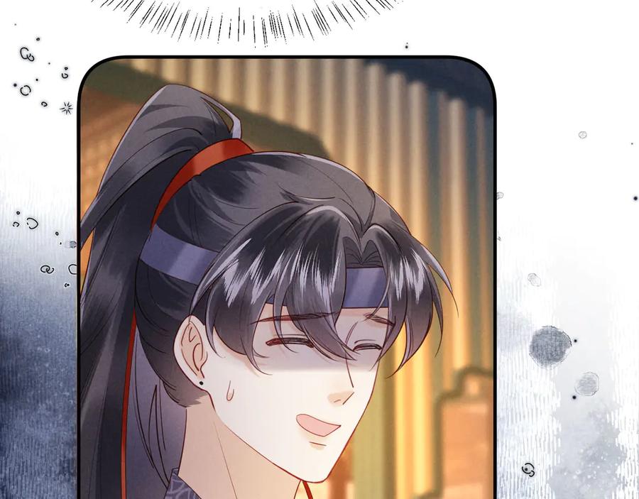 《新婚夜，我怀了督主的崽》第19话 庄离的护短 第71页