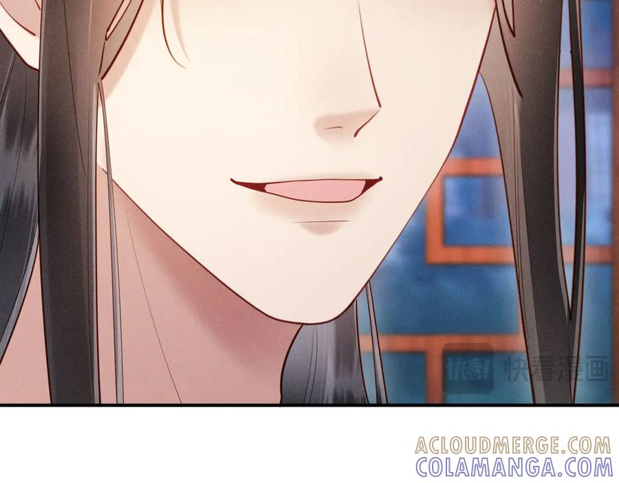《新婚夜，我怀了督主的崽》第19话 庄离的护短 第89页