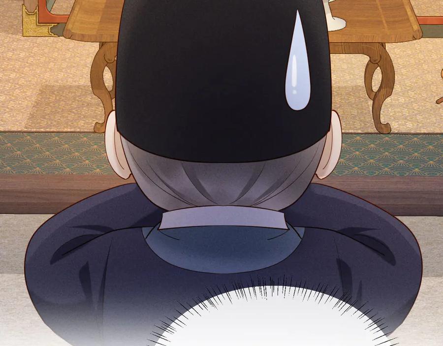 《新婚夜，我怀了督主的崽》第19话 庄离的护短 第80页