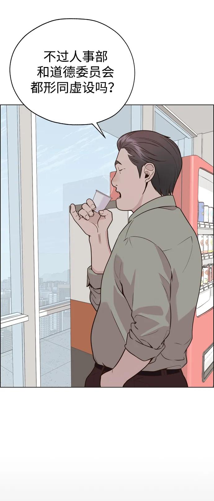 男子汉 - 第2季 第5话 - 第39张图