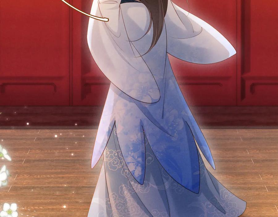 《新婚夜，我怀了督主的崽》第21话 对食夫妻？ 第108页
