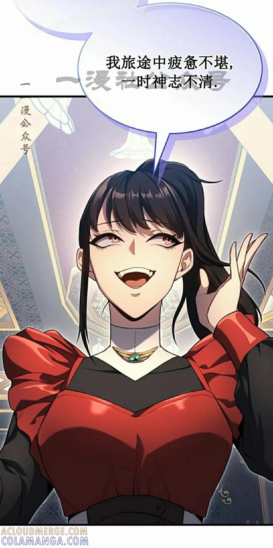 《毁灭级死亡骑士回归》第23集 第33页