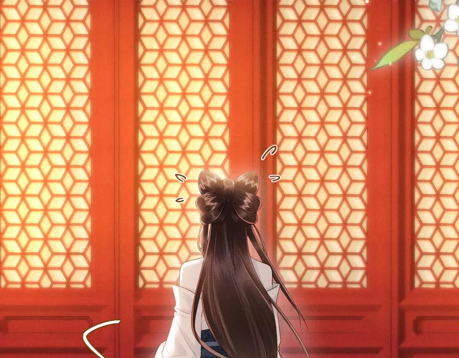《新婚夜，我怀了督主的崽》第21话 对食夫妻？ 第107页