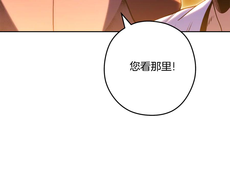 重启地下城 第224话 前往遗址 第66页