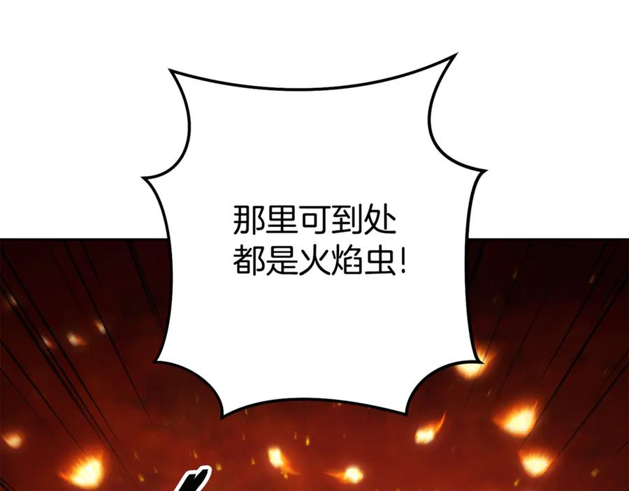 重启地下城 第224话 前往遗址 第67页