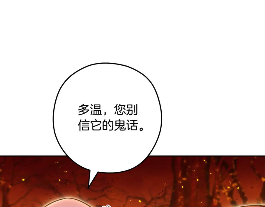 重启地下城 第224话 前往遗址 第64页