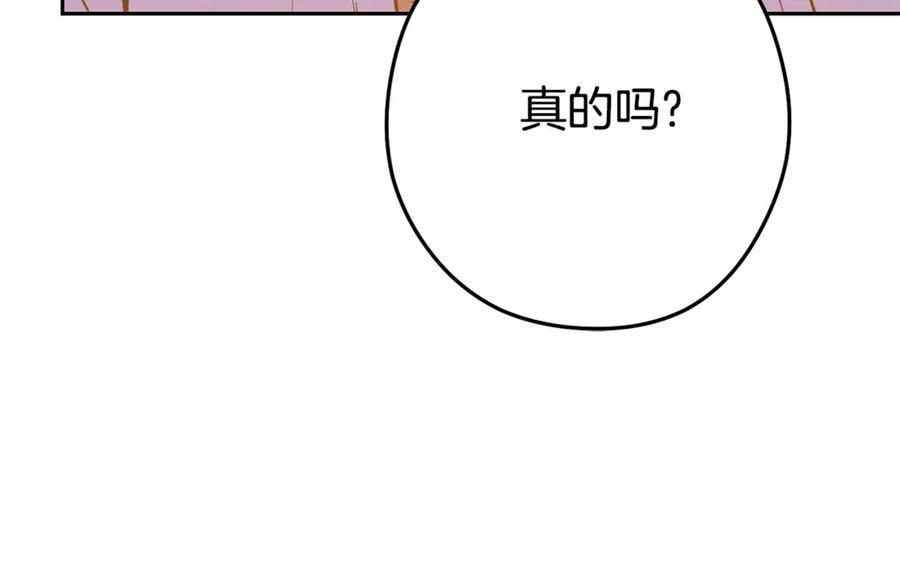 重启地下城 第224话 前往遗址 第63页