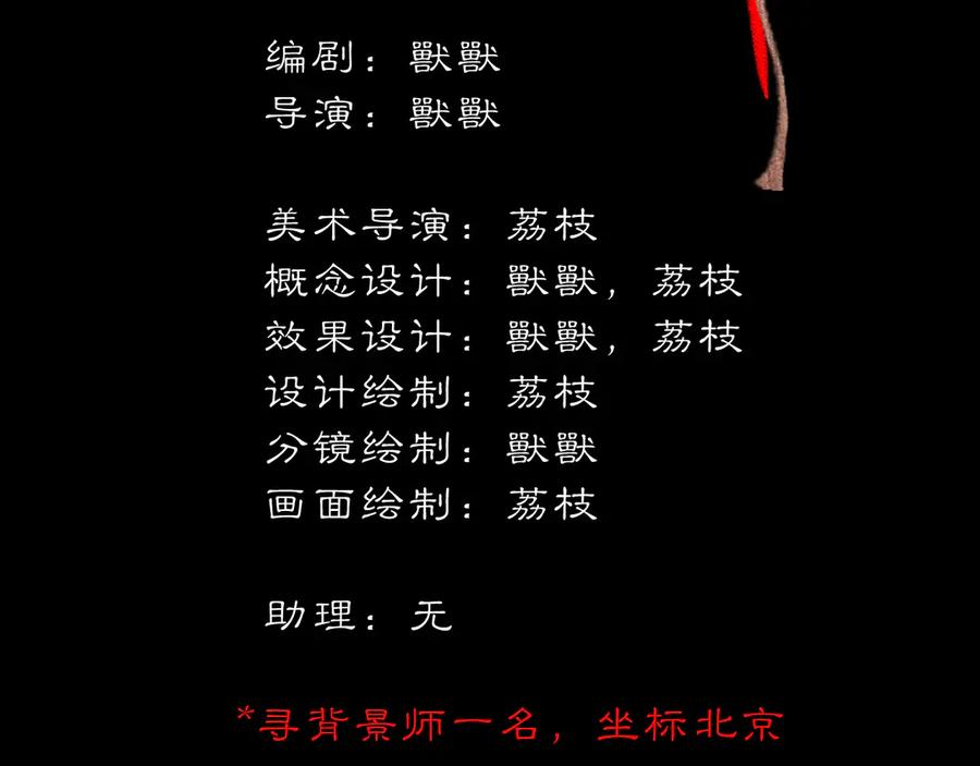 《黑无常》20 当过去变成桔子 第74页