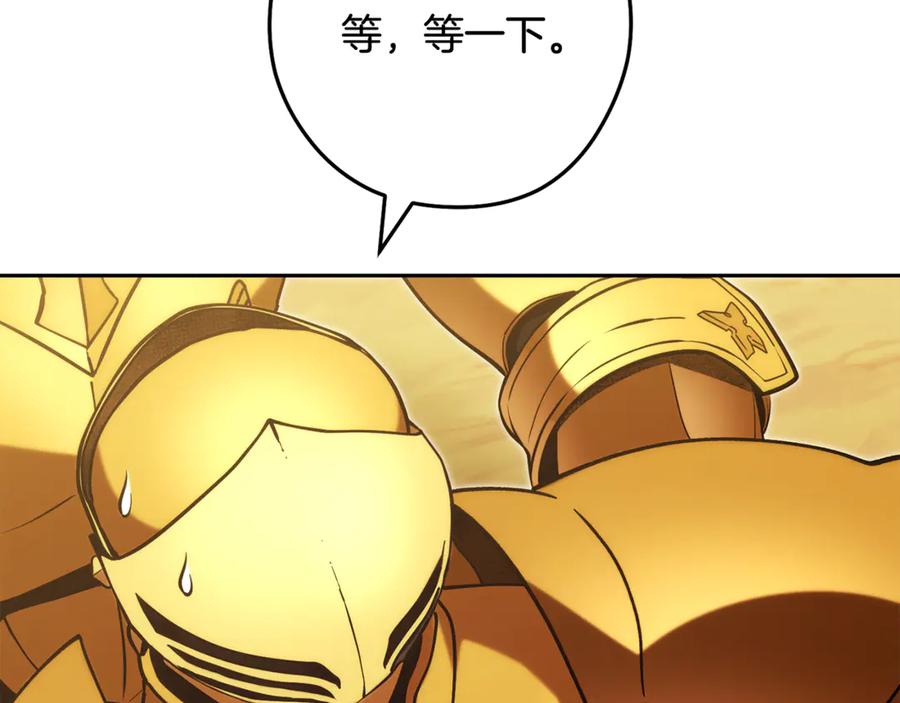 重启地下城 第237话 这就是差距 第51页