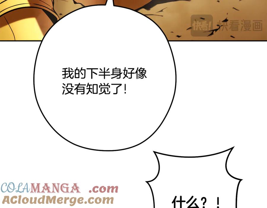 重启地下城 第237话 这就是差距 第53页