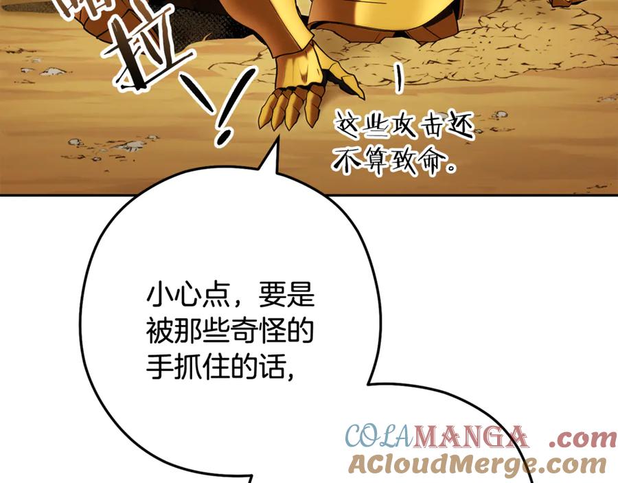 重启地下城 第237话 这就是差距 第49页