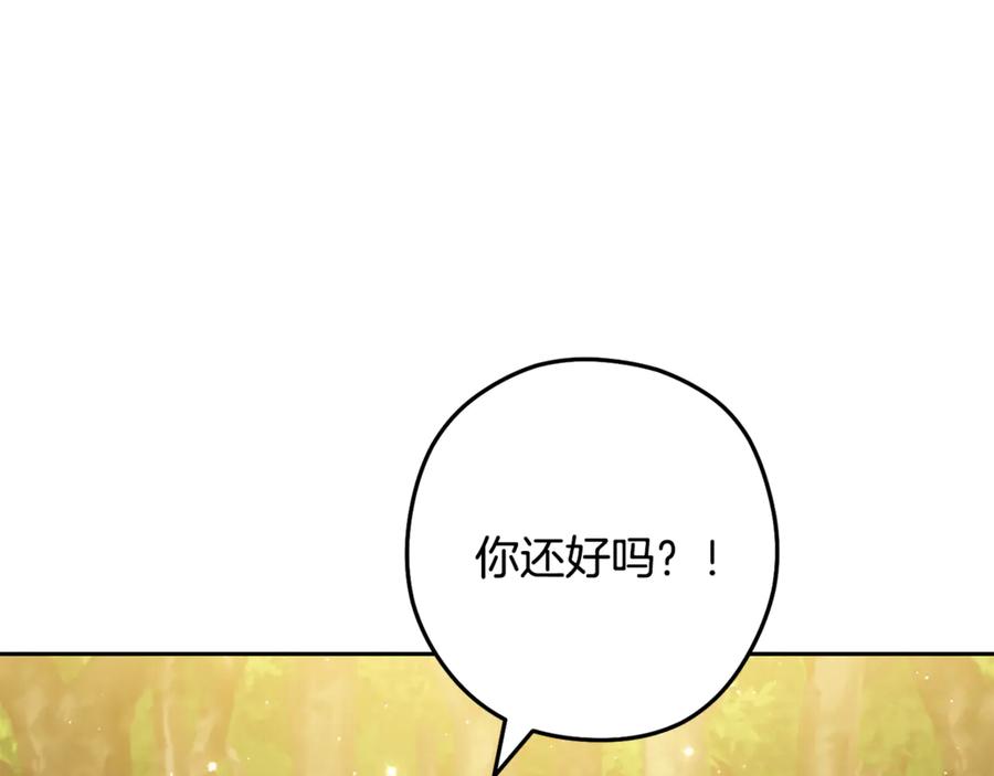 重启地下城 第237话 这就是差距 第47页