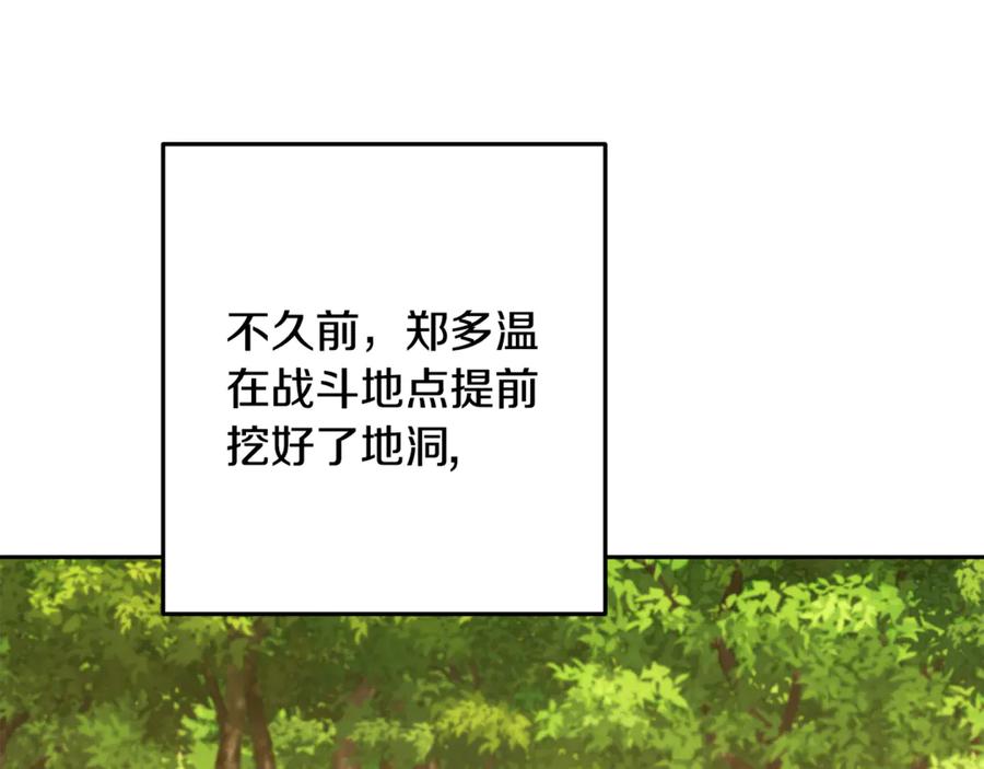 重启地下城 第237话 这就是差距 第55页