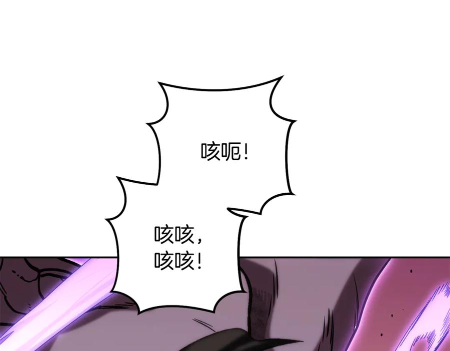 重启地下城 第240话 唇枪舌剑 第235页