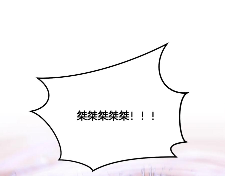重启地下城 第240话 唇枪舌剑 第231页