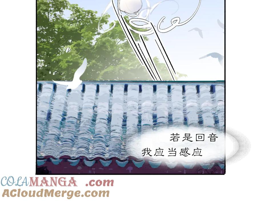《黑无常》21 天府 第73页