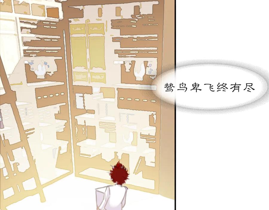 《黑无常》21 天府 第62页