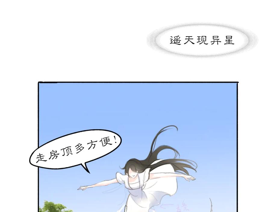 《黑无常》21 天府 第72页
