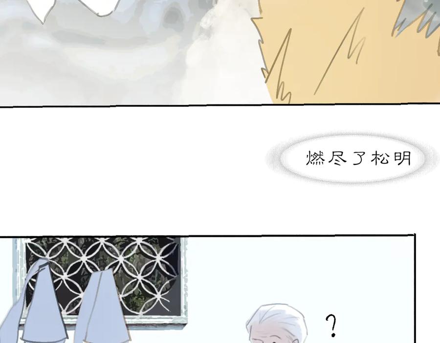《黑无常》21 天府 第78页