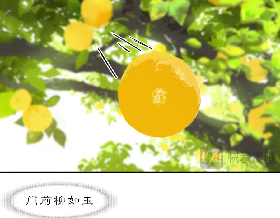 《黑无常》21 天府 第66页