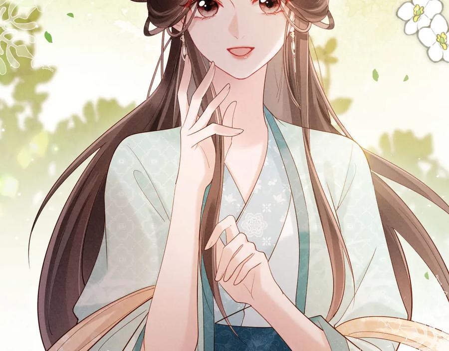 《新婚夜，我怀了督主的崽》第23话 落选了我才能追你呀 第124页