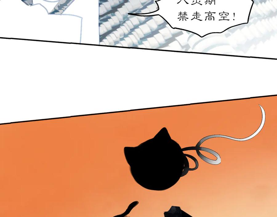 《黑无常》21 天府 第75页