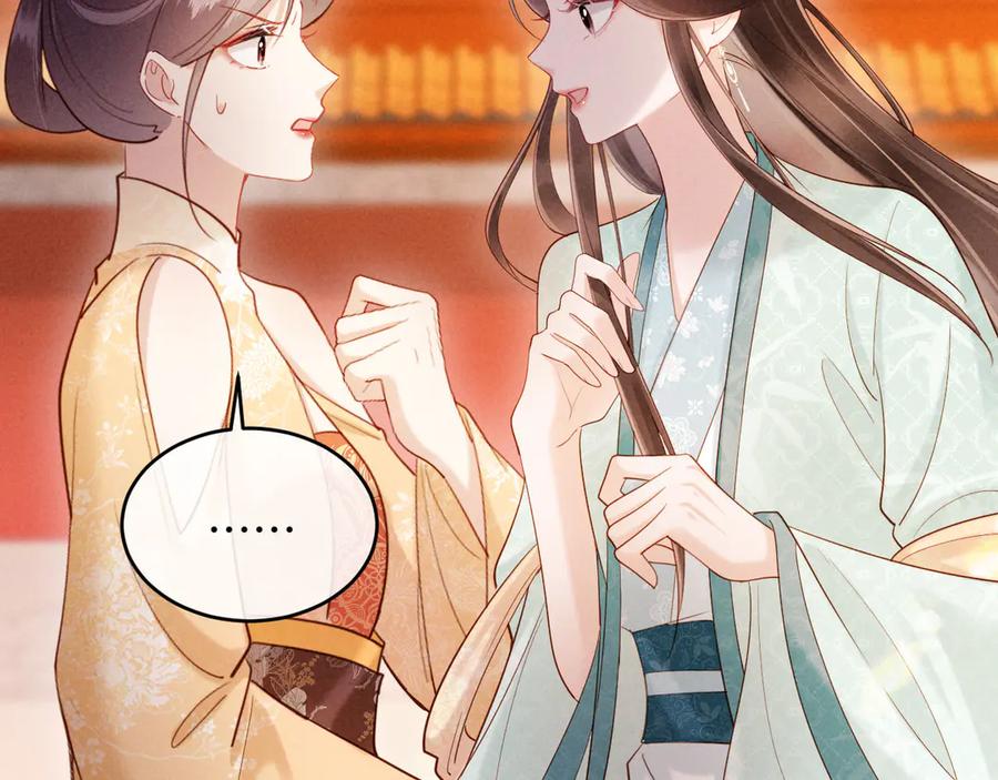 《新婚夜，我怀了督主的崽》第23话 落选了我才能追你呀 第128页