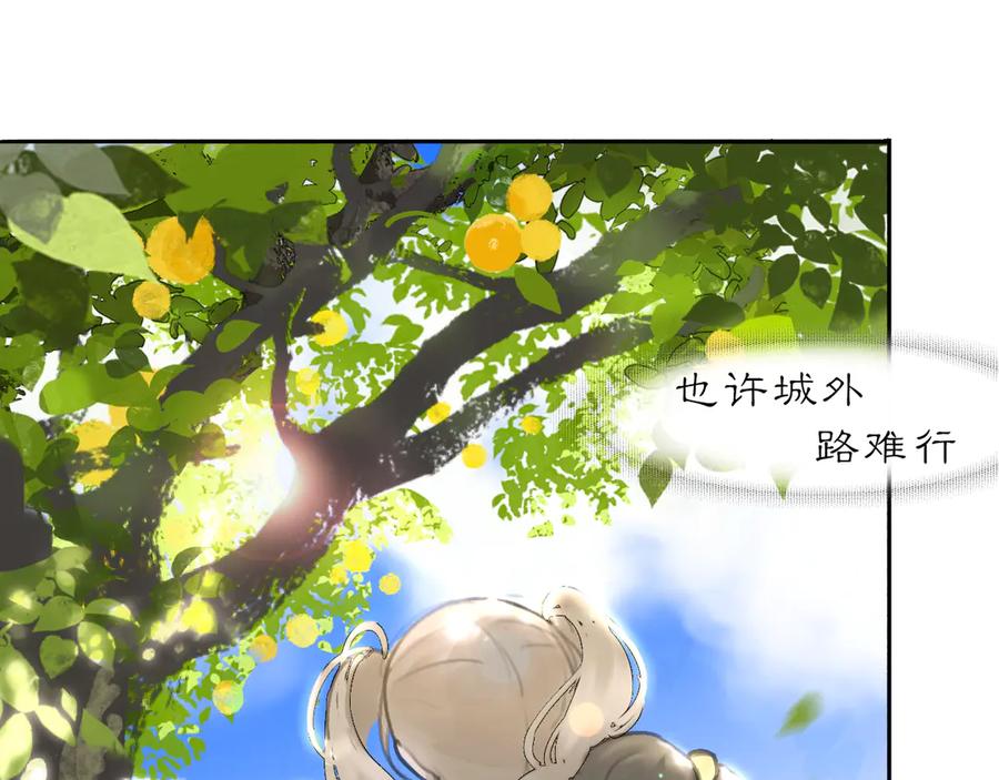 《黑无常》21 天府 第69页