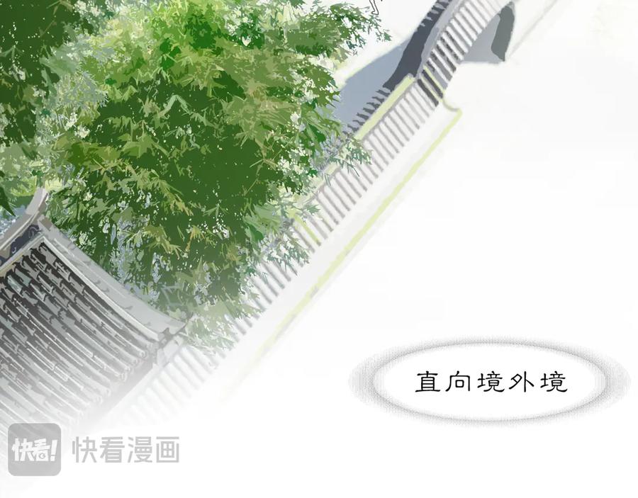 《黑无常》21 天府 第84页