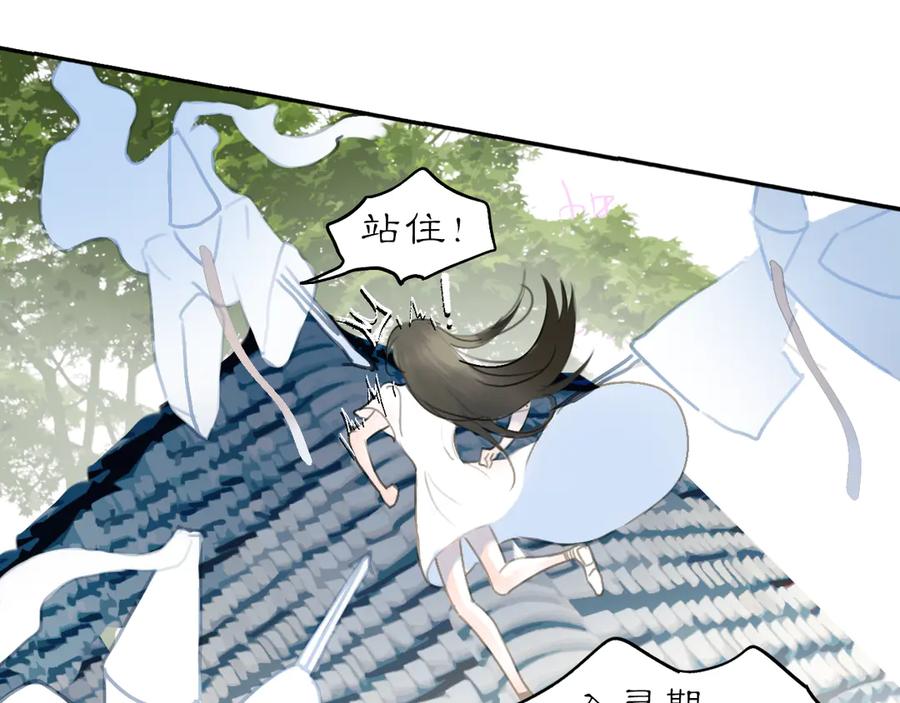 《黑无常》21 天府 第74页