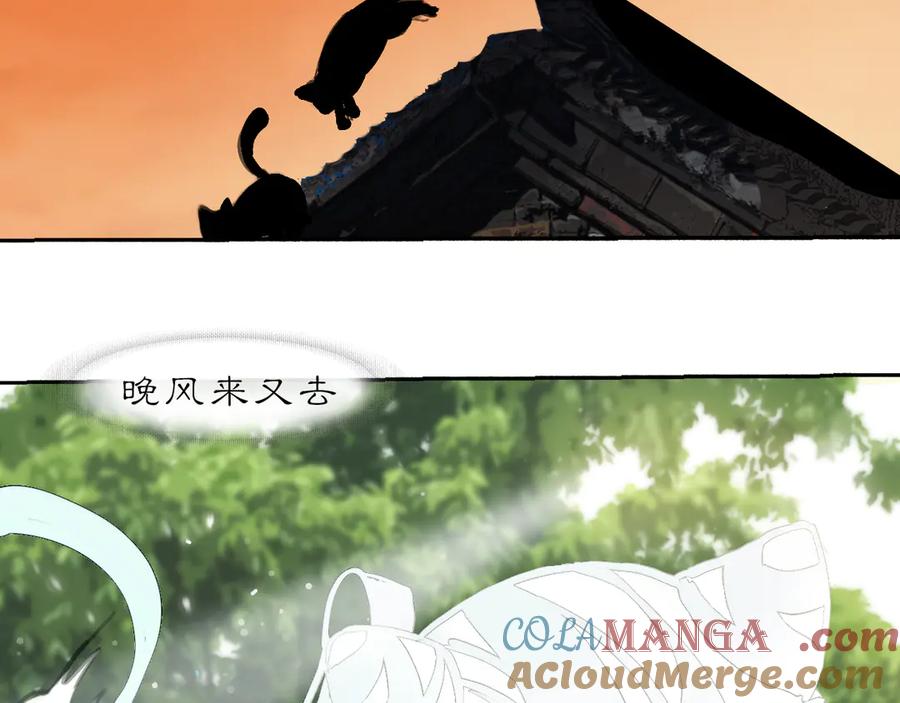 《黑无常》21 天府 第76页