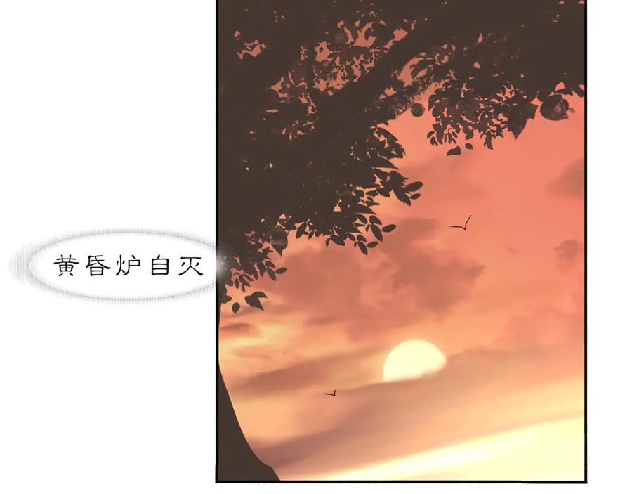 《黑无常》21 天府 第71页