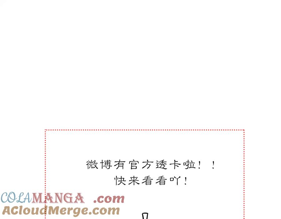 《黑无常》21 天府 第85页
