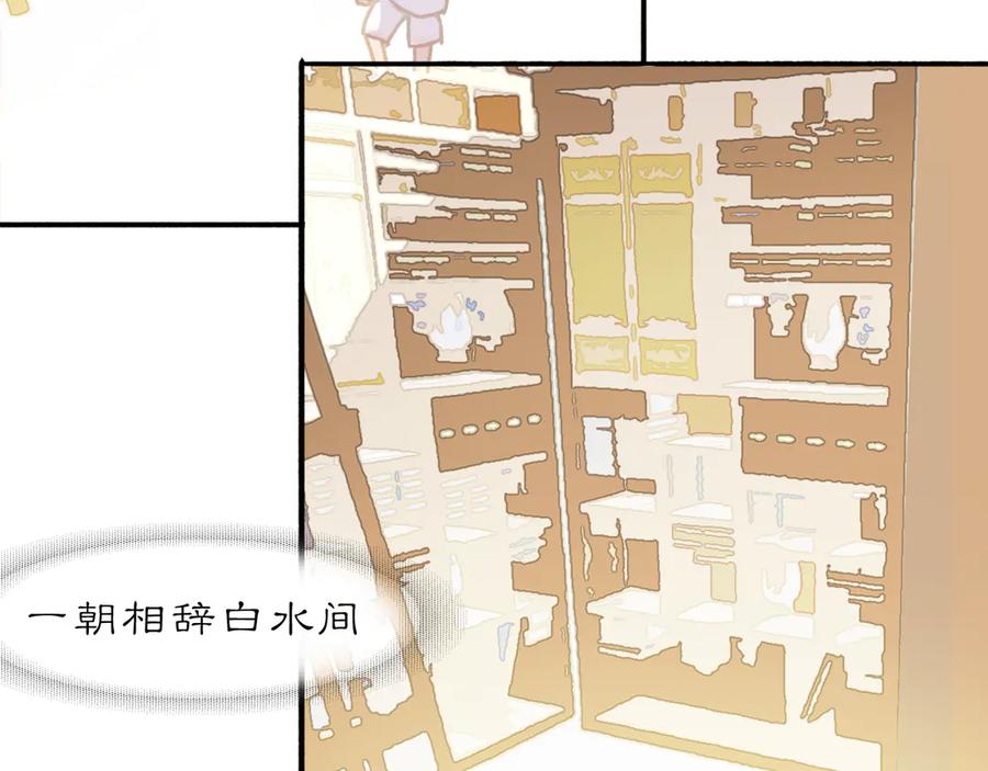 《黑无常》21 天府 第63页