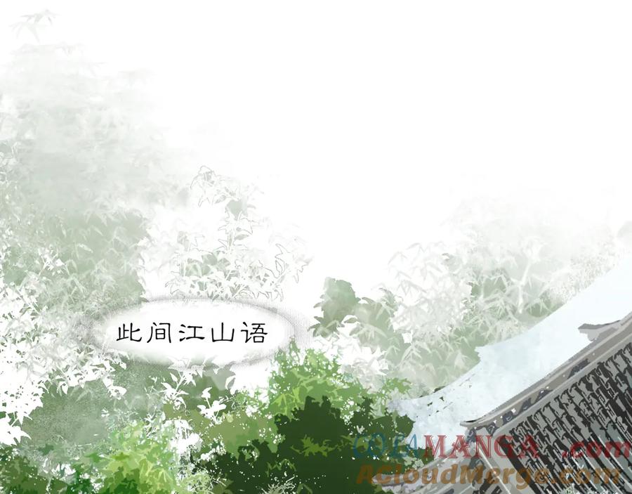 《黑无常》21 天府 第82页