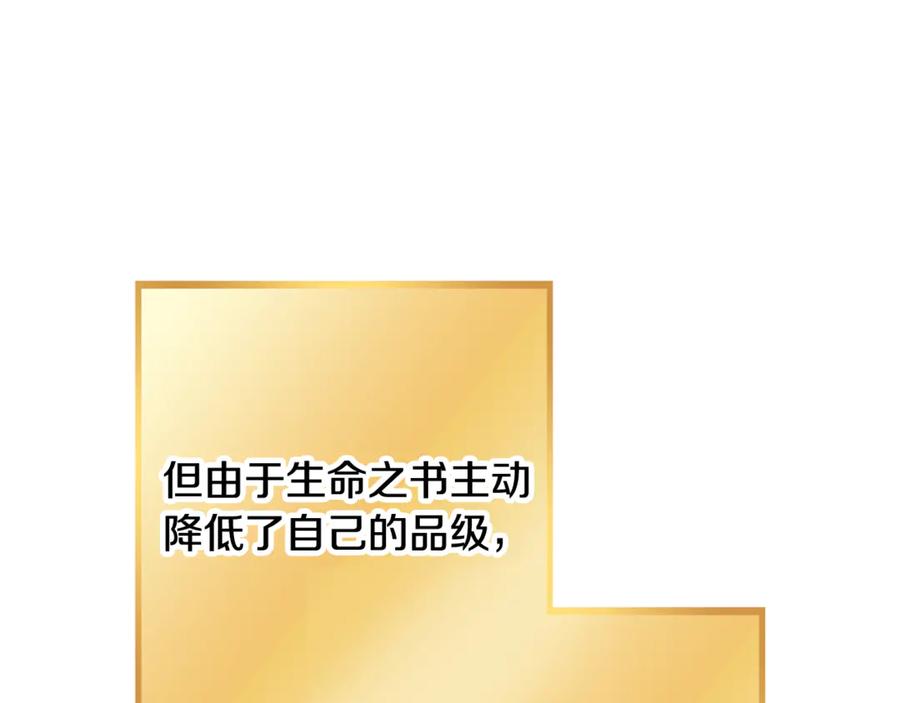 重启地下城 第249话 每一次的选择 第22页