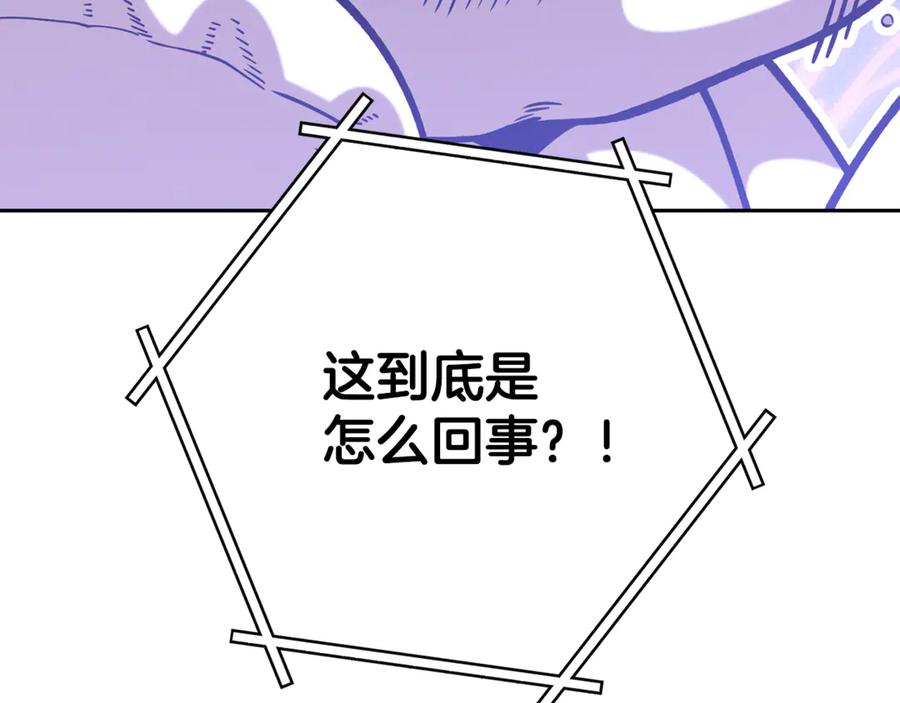 重启地下城 第252话 再见了我的主人 第210页