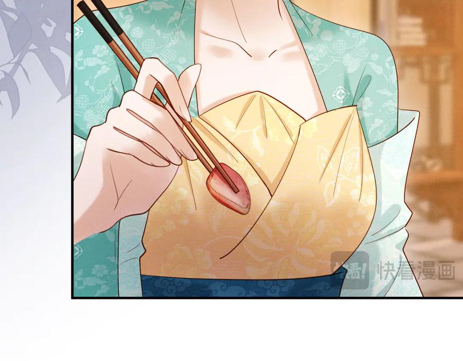 《新婚夜，我怀了督主的崽》第24话 一步钱财 第50页