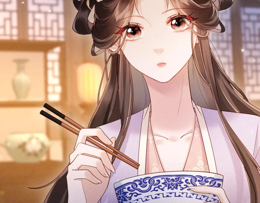 《新婚夜，我怀了督主的崽》第24话 一步钱财 第43页